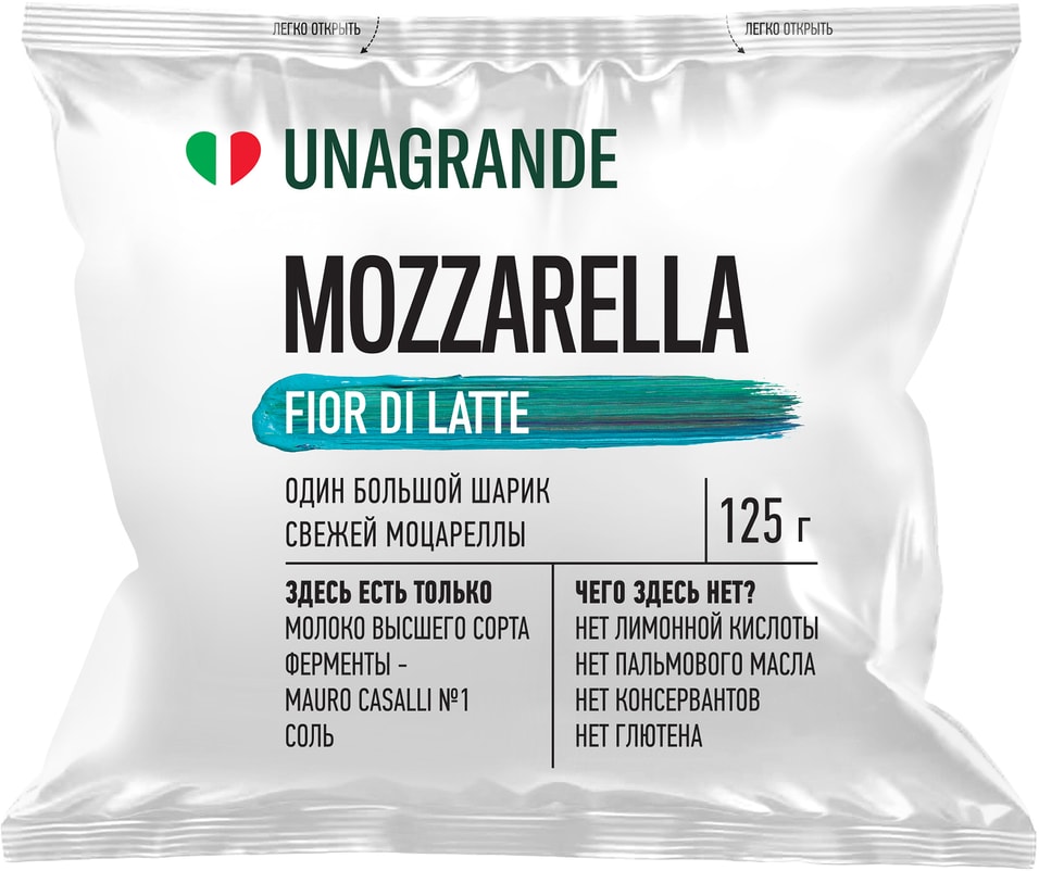 Сыр Unagrande Моцарелла Фиор ди латте в воде 45% 125г