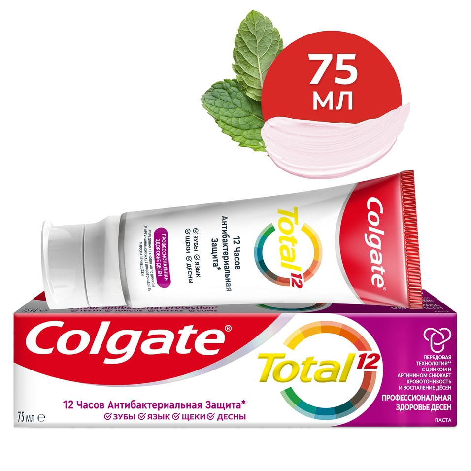 Зубная паста Colgate Total 12 Профессиональная Здоровье Десен с цинком и аргинином 75мл