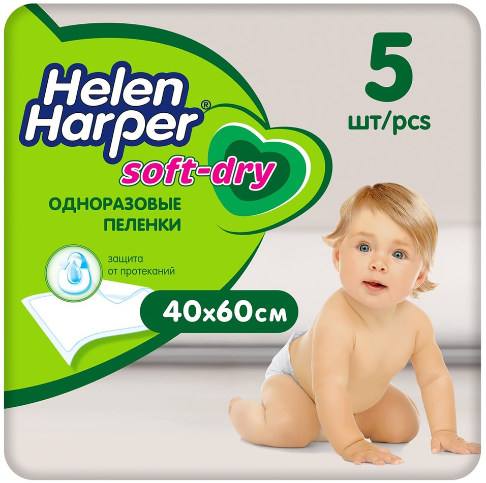 Пеленки впитывающие Helen Harper Soft& Dry детские 40*60см 5шт