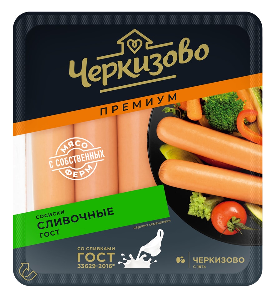 Сосиски Черкизово Сливочные 450г - Vprok.ru Перекрёсток