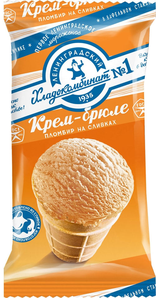 Отзывы о Мороженом Хладокомбинат №1 Пломбир на сливках Крем-брюле 12% 70г