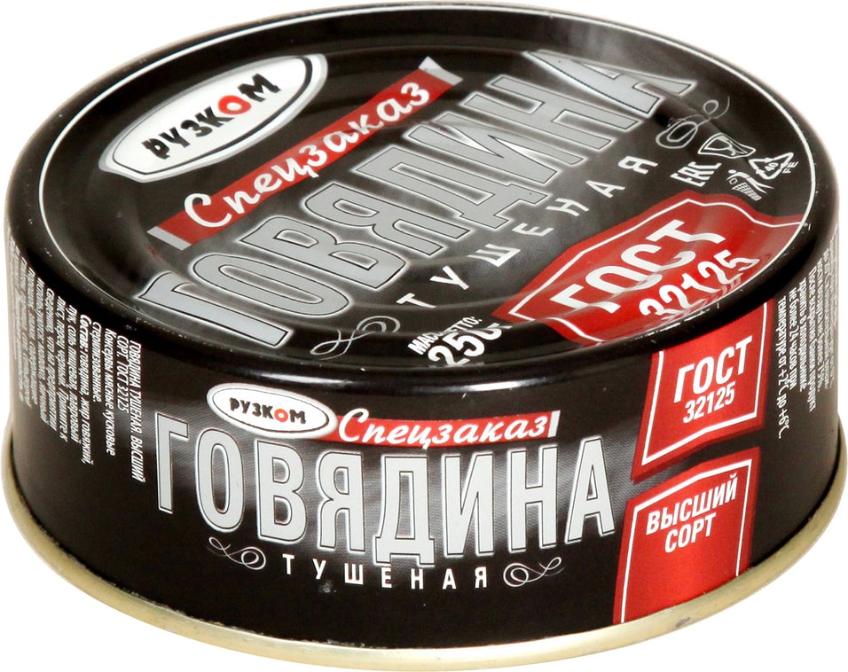 Говядина Рузком тушеная 250г