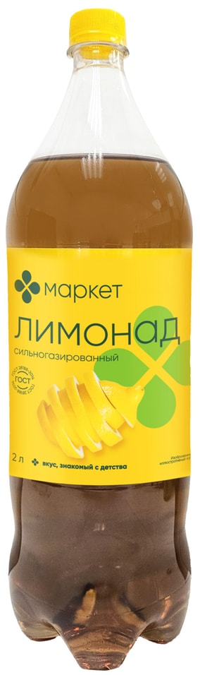 Напиток Маркет Лимонад 2л - Vprok.ru Перекрёсток