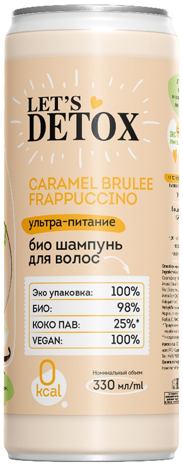 Шампунь для волос Body Boom Caramel Brulee frappuccino ультра-питание 330мл