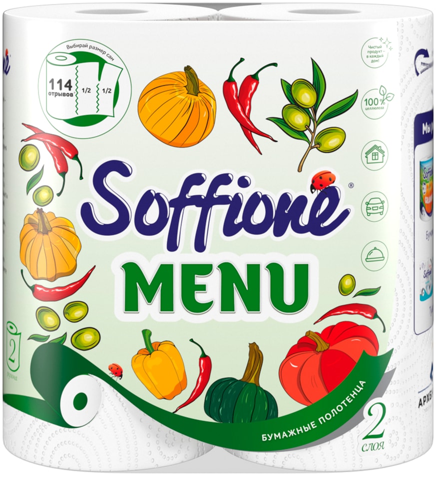 Бумажные полотенца Soffione Menu 2 слоя 2 рулона