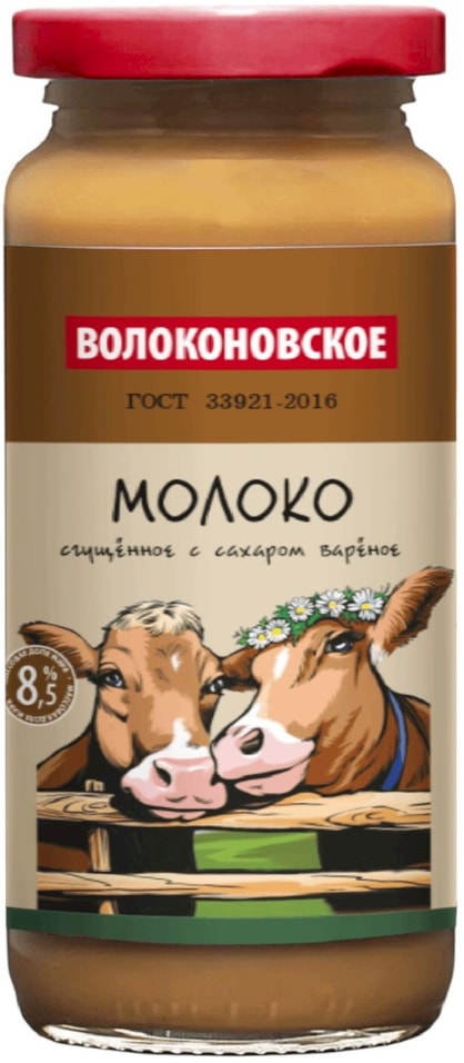 Сгущенное молоко Волоконовское вареное 8.5% 315г