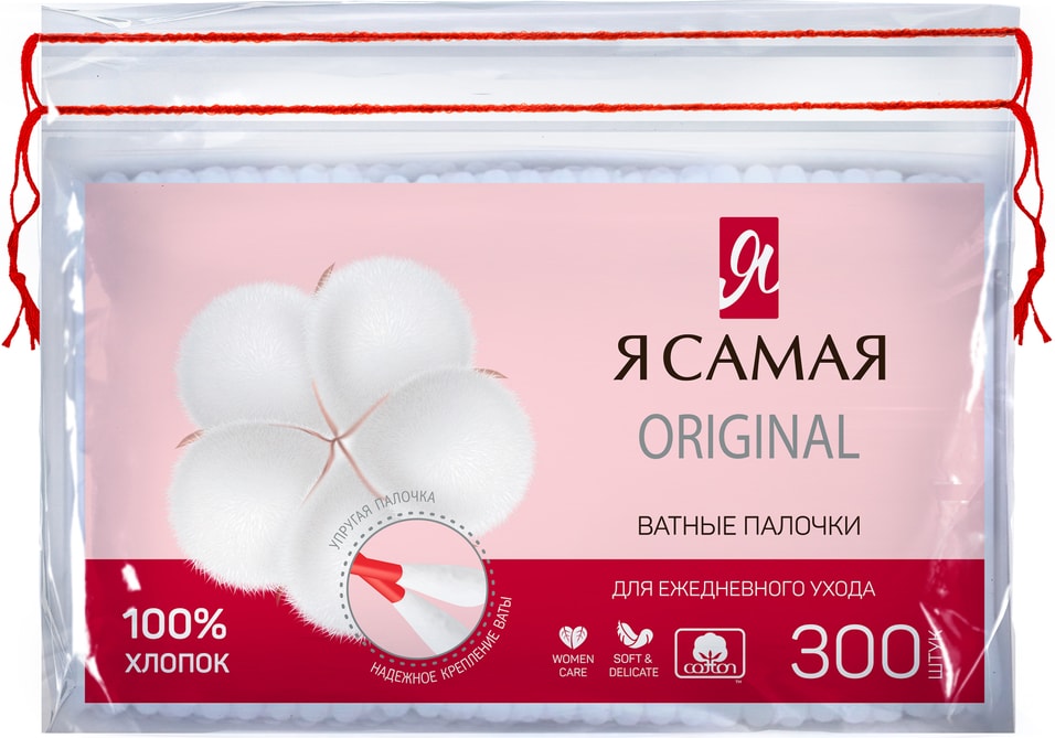 Ватные палочки Я самая 300шт - Vprokru Перекрёсток 125₽