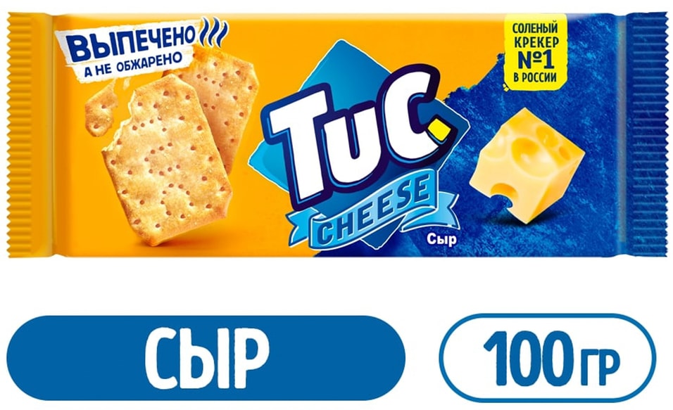 Крекер Tuc Cheezzz с сыром 100г