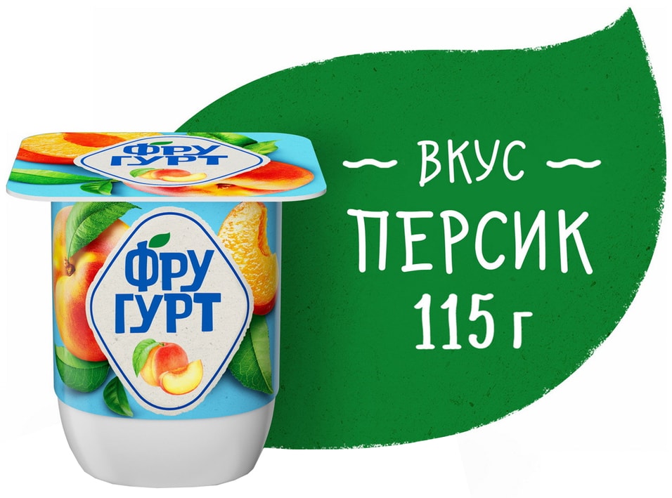 Продукт йогуртный Фругурт со вкусом персика 2.5% 115г