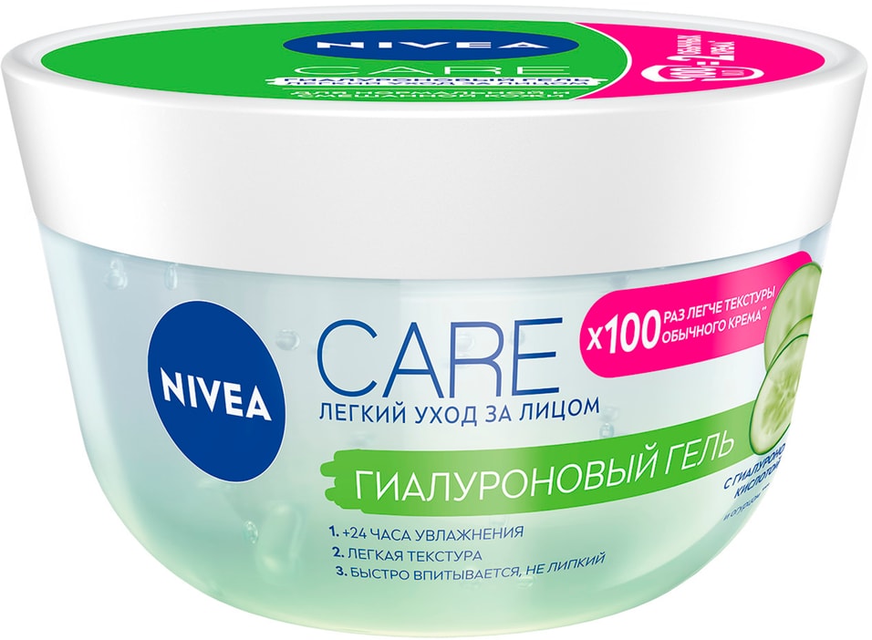 Гель для лица NIVEA Care Гиалуроновый легкий уход за лицом 100мл упаковка 2 шт 695₽