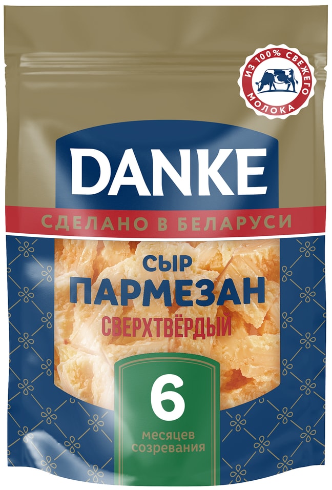 Сыр Danke Пармезан 40% 100г