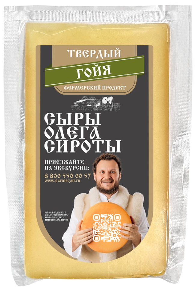 Сыр Истринская сыроварня Олега Сироты твердый Гойя 100-200г
