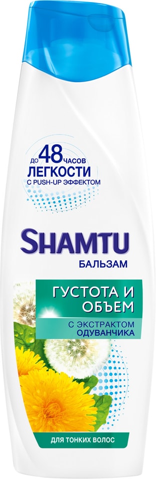 Бальзам для волос Shamtu Густота и объем с экстрактом одуванчика 360мл от Vprok.ru