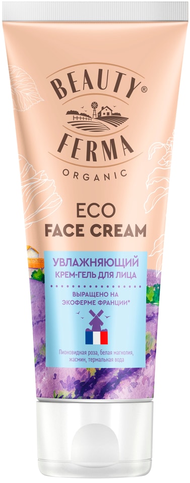 Крем-гель для лица Beauty ferma увлажняющий 50мл