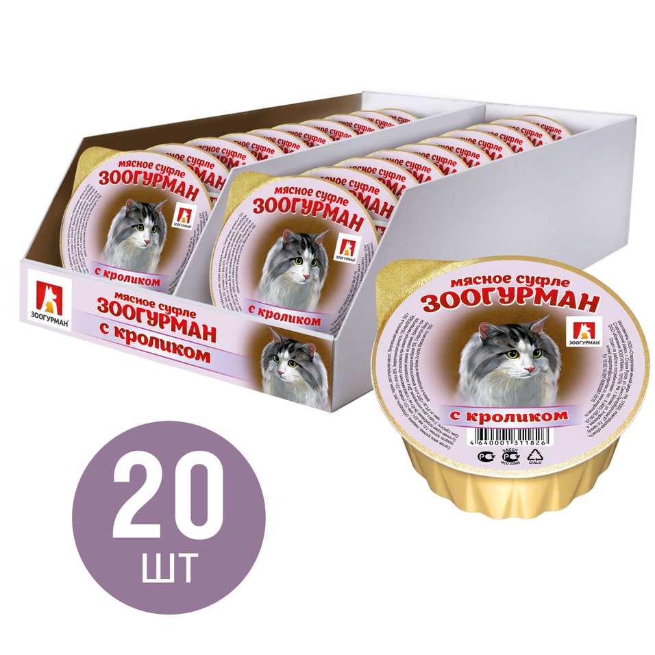 Влажный корм для кошек Зоогурман Суфле с Кроликом 100г (упаковка 20 шт.)