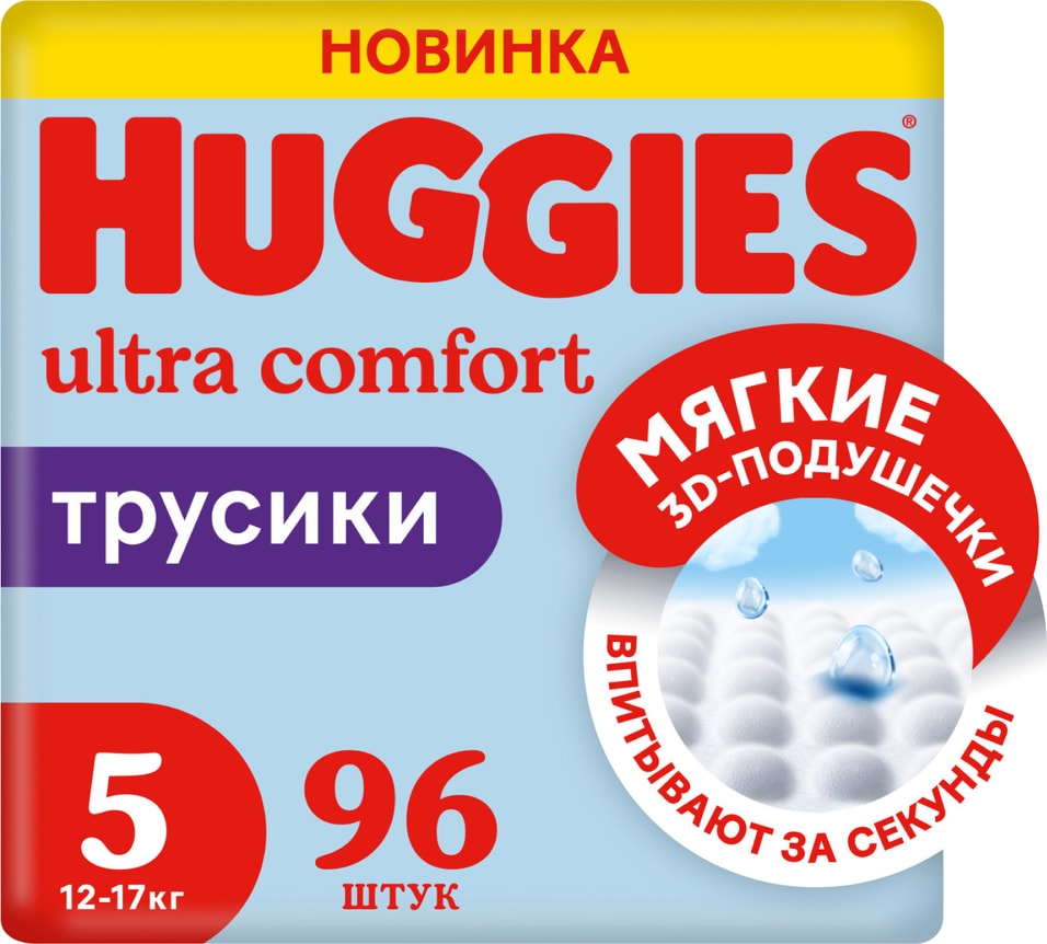 Подгузники трусики Huggies для мальчиков 12-17кг 5 размер 96шт 2499₽