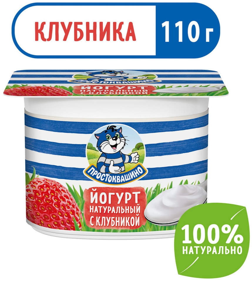 Йогурт Простоквашино Клубника 29 110гс доставкой 39₽