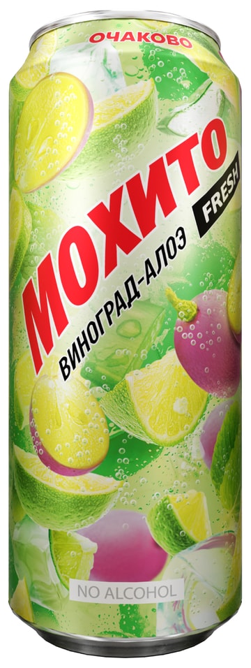 Напиток Мохито Виноград-Алоэ 450мл. Доставим до двери!