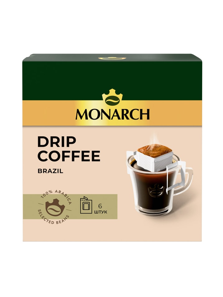 Кофе в дрип-пакетах Monarch Бразилия 611гс доставкой 350₽