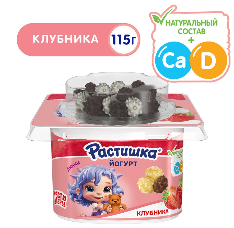 Йогурт Растишка Клубника со злаковым драже в шоколаде 3 115г 70₽