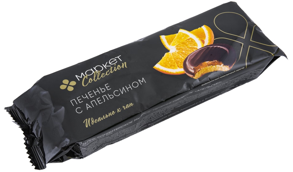 Печенье Маркет Collection Апельсин 137гс доставкой!