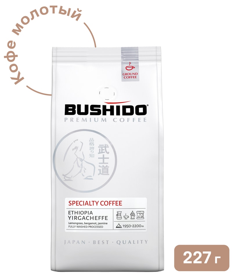 Кофе молотый Bushido Specialty Эфиопия 227гс доставкой!