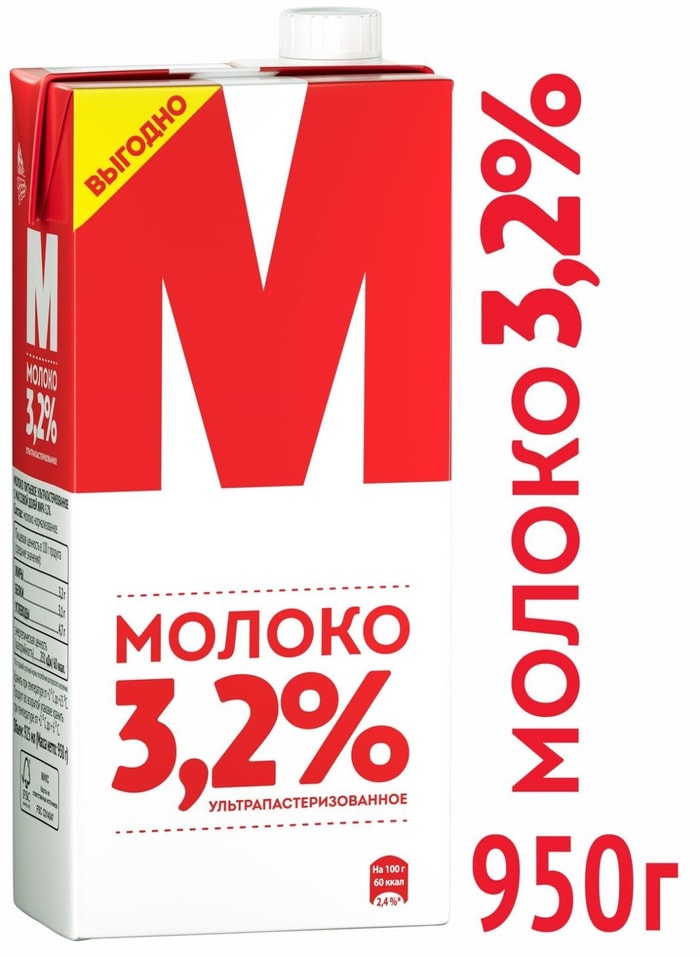 Молоко М Лианозовское ультрапастеризованное 3.2% 925мл