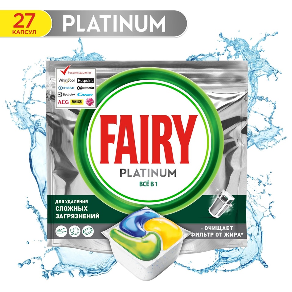 Капсулы для посудомоечных машин Fairy Platinum All in One Лимон 27шт от Vprok.ru