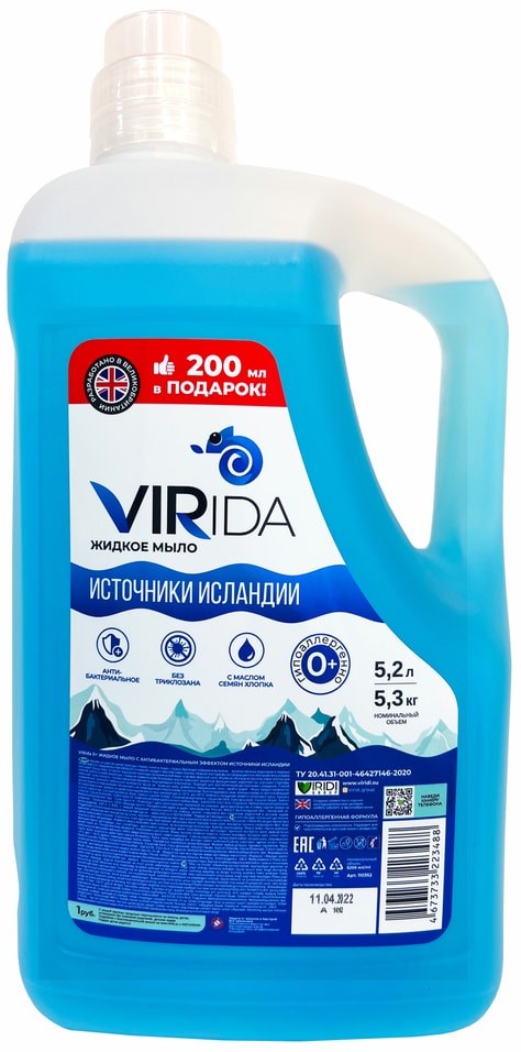 Гель-мыло жидкое VIRida Источники Исландии 5.2л
