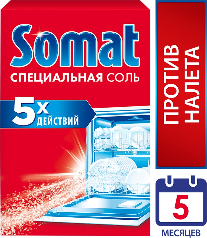 Соль для посудомоечных машин Somat 1.5кг от Vprok.ru