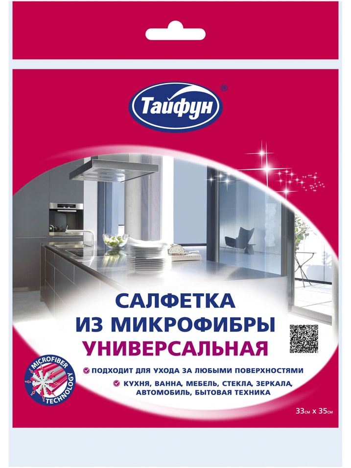 Салфетка Тайфун из микрофибры универсальная 33*35см