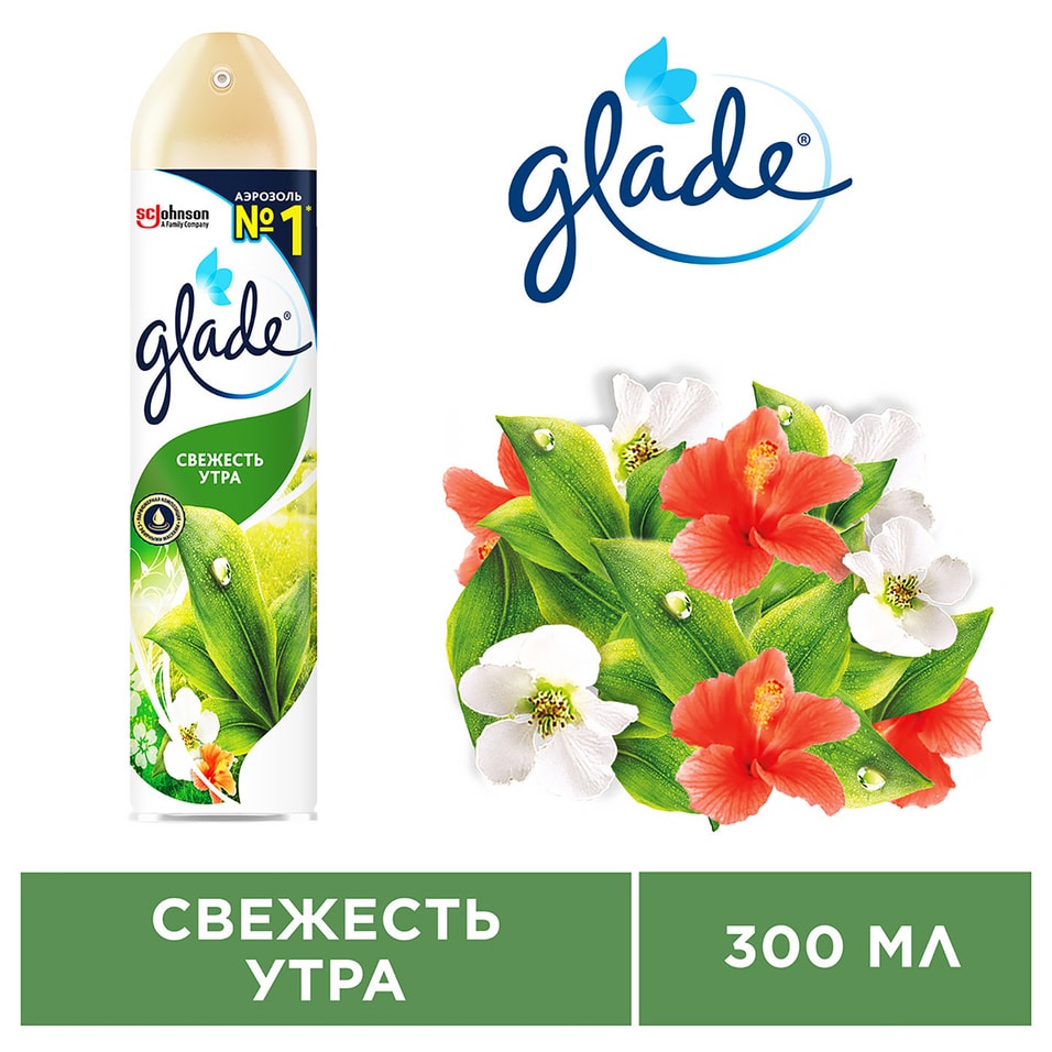 Освежитель воздуха Glade Свежесть Утра 300мл