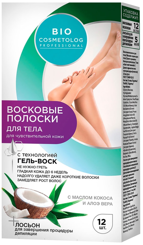 Полоски для депиляции Bio cosmetolog Professional восковые для чувствительной кожи 12шт от Vprok.ru