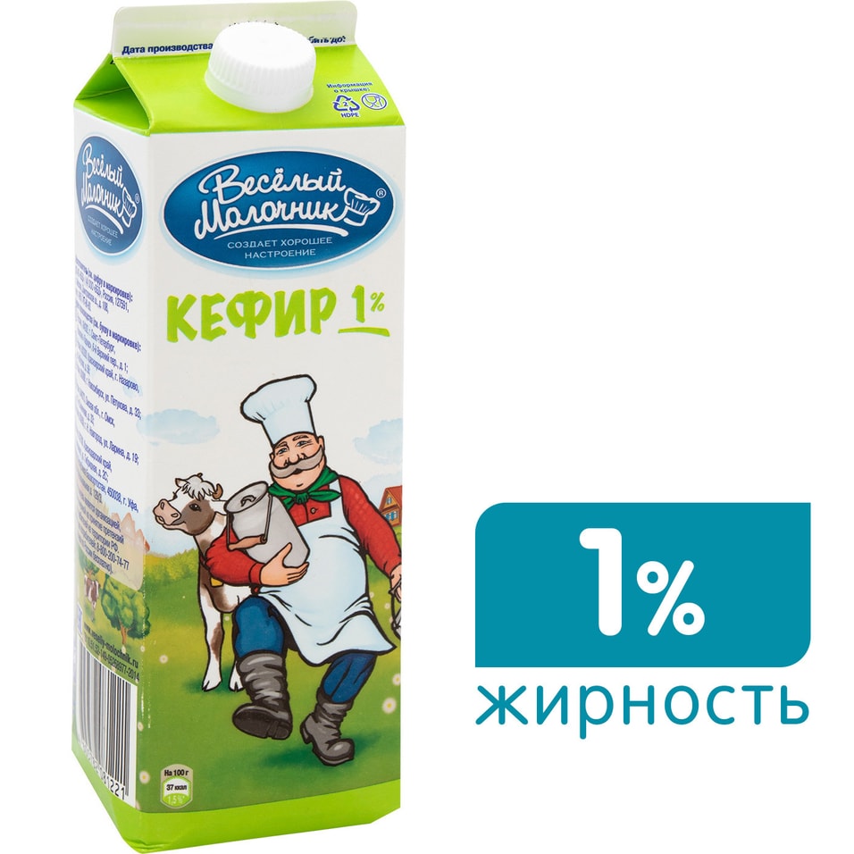 Кефир Веселый молочник 1% 950г от Vprok.ru