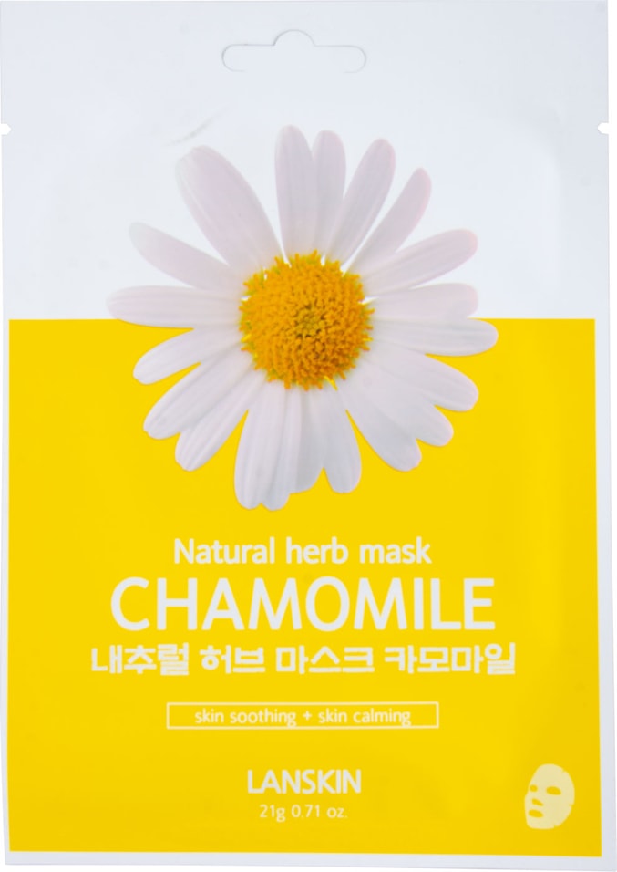 Маска для лица LanSkin тканевая с экстрактом ромашки 21г