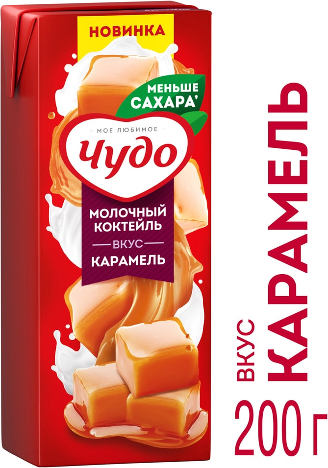 Коктейль молочный Чудо карамель 2% 200мл от Vprok.ru