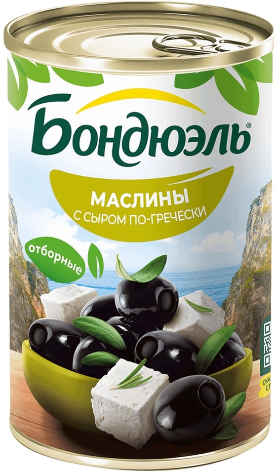 Маслины Бондюэль Охибланка с сыром по-гречески 300г