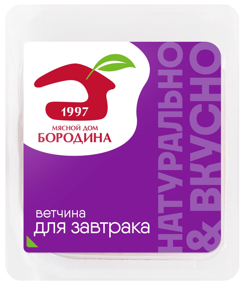 Ветчина Мясной дом Бородина для завтрака вареная 190г 159₽