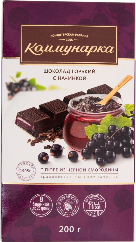 Шоколад  Коммунарка Горький с начинкой с пюре из черной смородины 200г