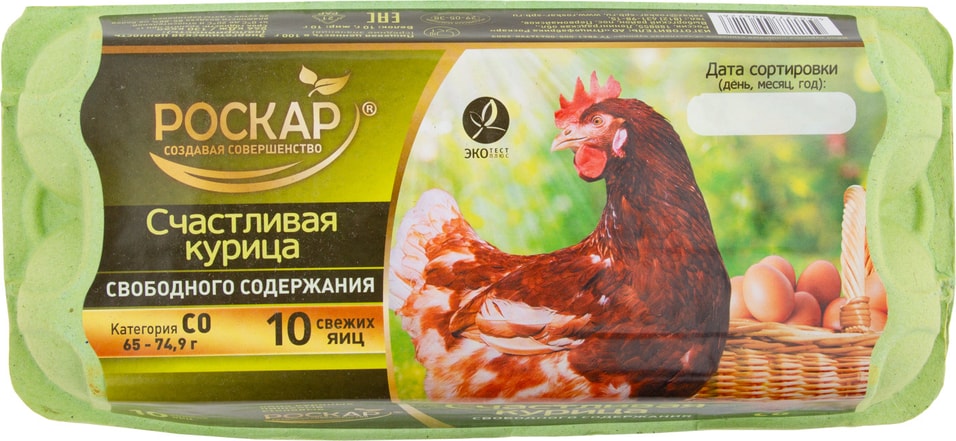 Яйца Роскар Счастливая курица СО коричневые 10шт от Vprok.ru