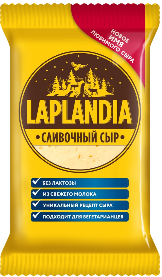 Сыр Laplandia Сливочный полутвердый 45% 300г