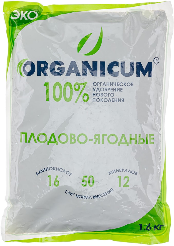 Удобрение Organicum для плодово-ягодных культур 1.6кг от Vprok.ru