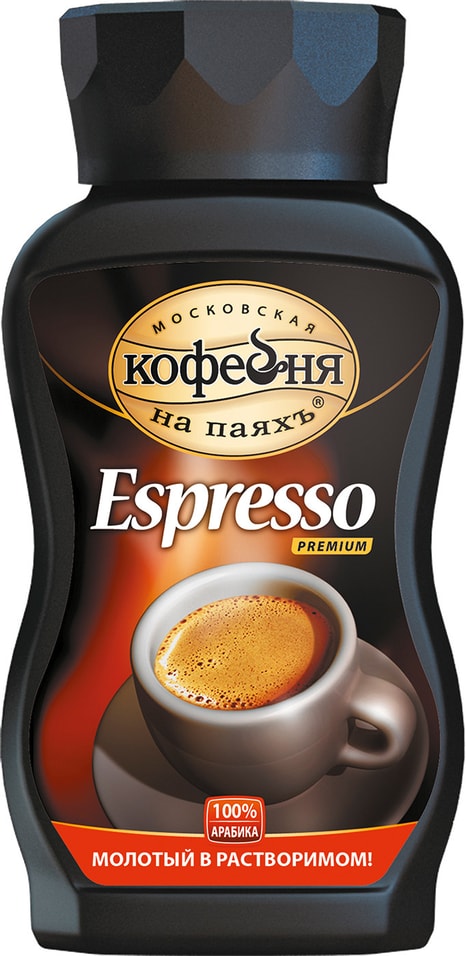 Кофе молотый в растворимом Московская кофейня на паяхъ Espresso Premium 95г от Vprok.ru