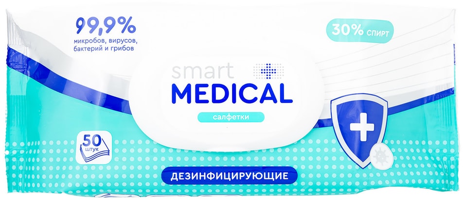 Влажные салфетки Smart medical дезинфицирующие 50шт от Vprok.ru