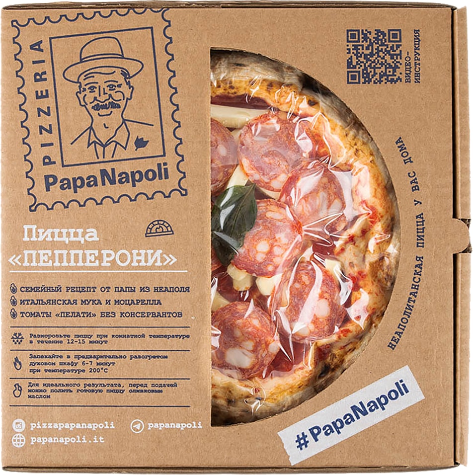 Пицца Папа Наполи замороженная неаполитанская пицца Пепперони 340г