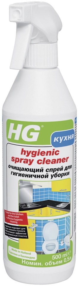 Спрей очищающий HG для гигиеничной уборки 500мл