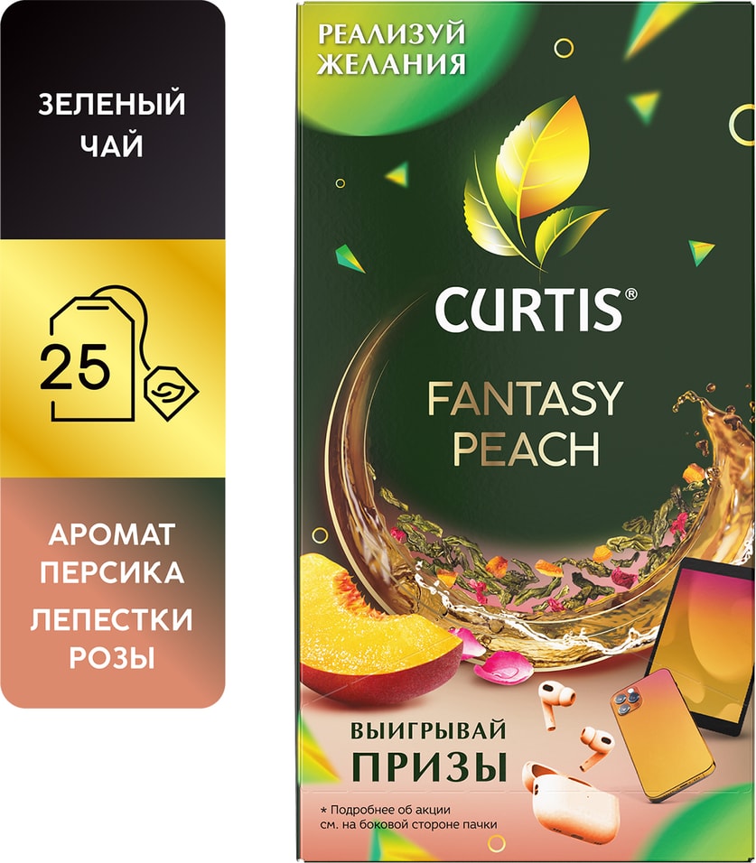 Чай Curtis Fantasy Peach зеленый c шиповником кусочками яблок и лепестками розы 25*1.5г