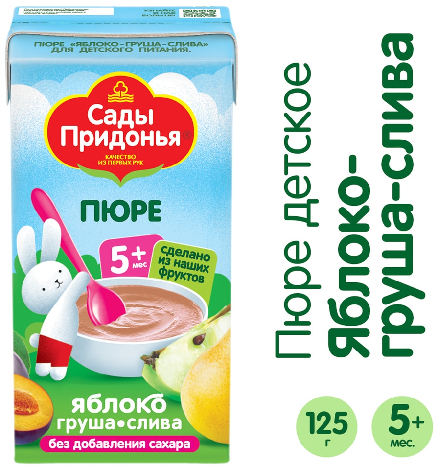 Пюре Сады Придонья Яблоко Груша Слива 125гс доставкой!