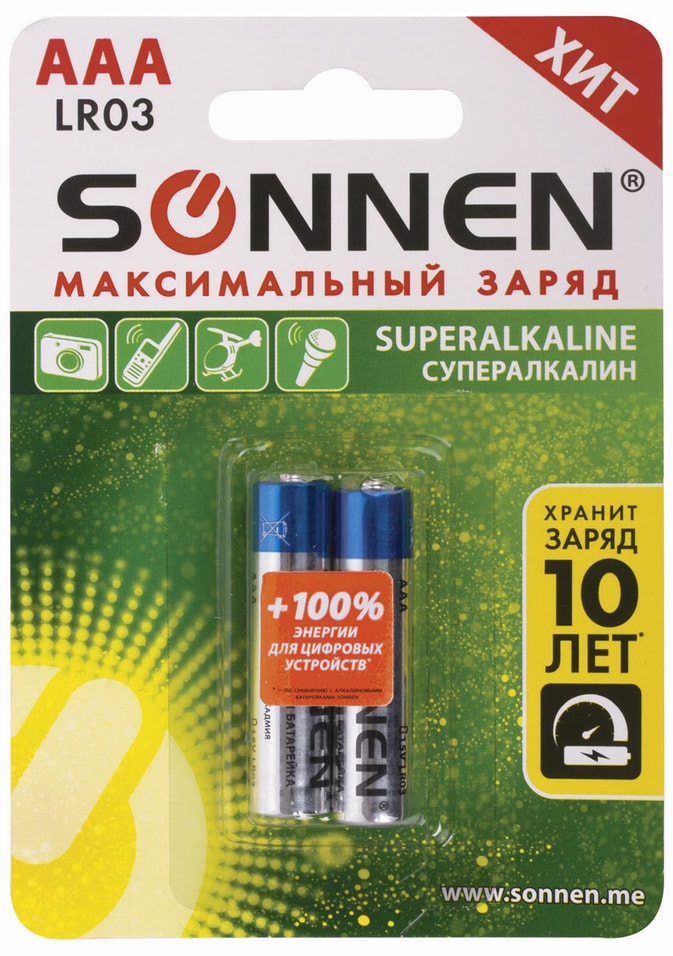 Батарейки Sonnen Super Alkaline AAA LR03 24А 2шт