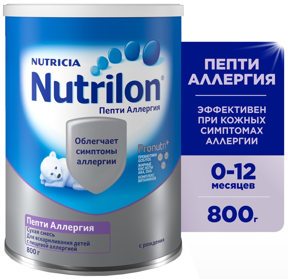 Смесь Nutrilon Пепти Аллергия С 0 месяцев 800г
